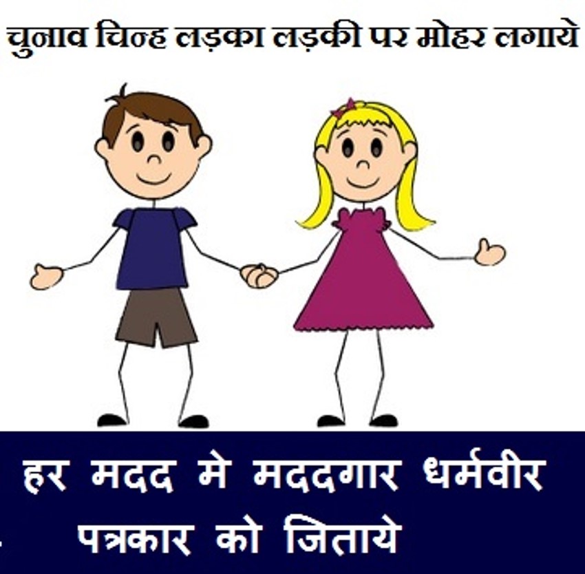 Digital Marketing for Kosi Kalan Municipal Corporation Elections - Case Study